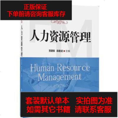 出版社:《人力资源管理》杂志社送至山西阳泉城区全区由""直接销售和