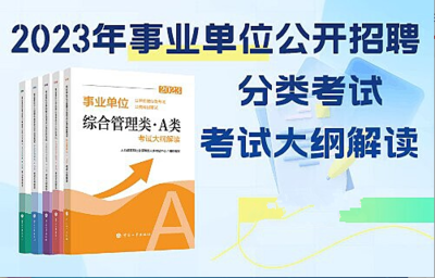 人事考试网 - 山西省人力资源和社会保障厅