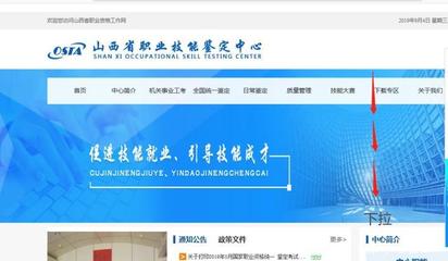 企业人力资源管理师(劳动关系协调师)报名流程